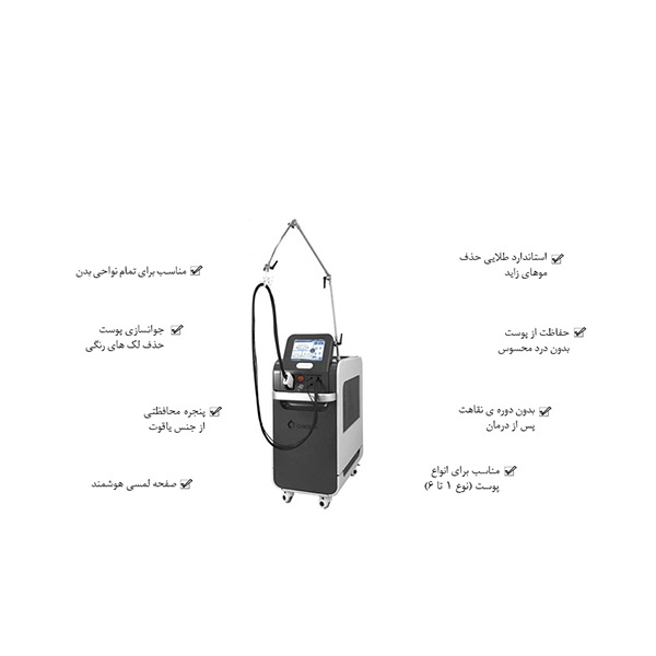 دستگاه لیزر الکساندریت Vira 755NM مدل UL720 | آس کالا